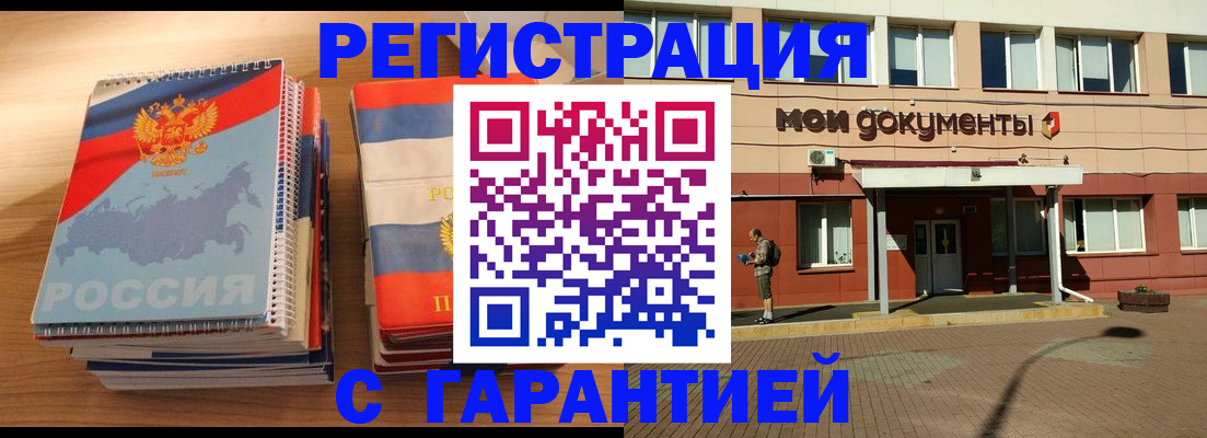 временная регистрация недорого в Новодвинске
